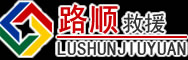 双流区道路救援