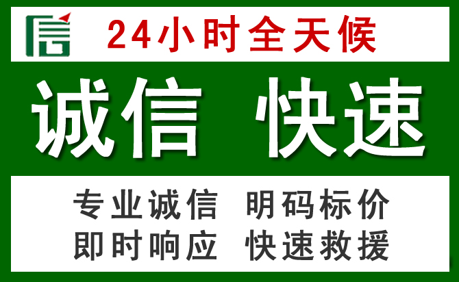 双流区道路救援 双流区汽车救援