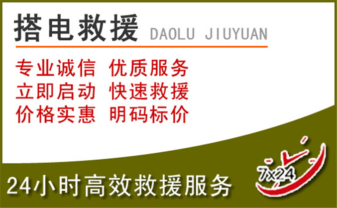 双流区汽车道路救援 双流区汽车道路救援
